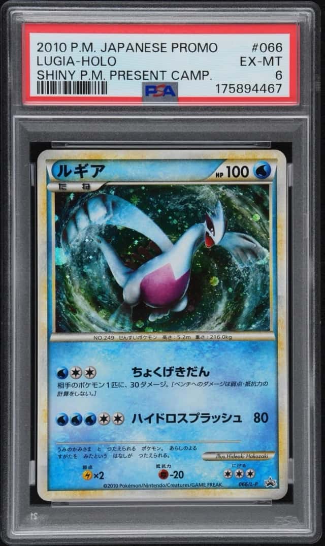 Lugia