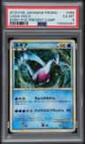Lugia