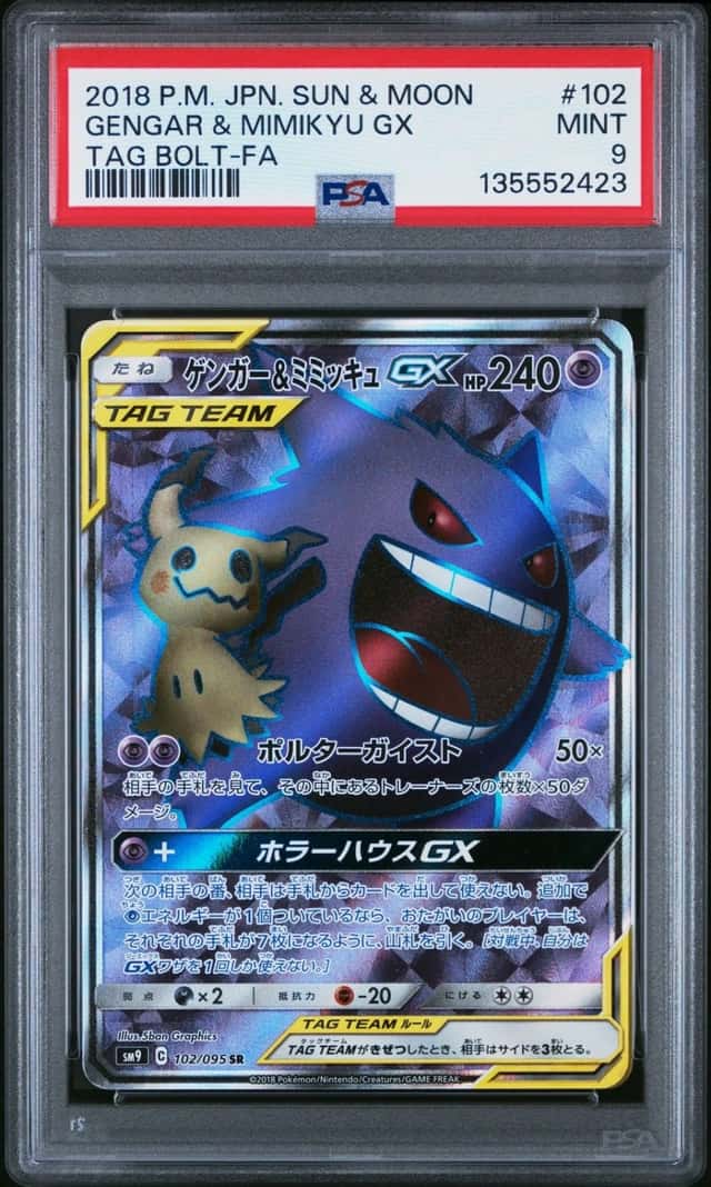 Gengar & Mimikyu GX