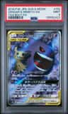 Gengar & Mimikyu Gx