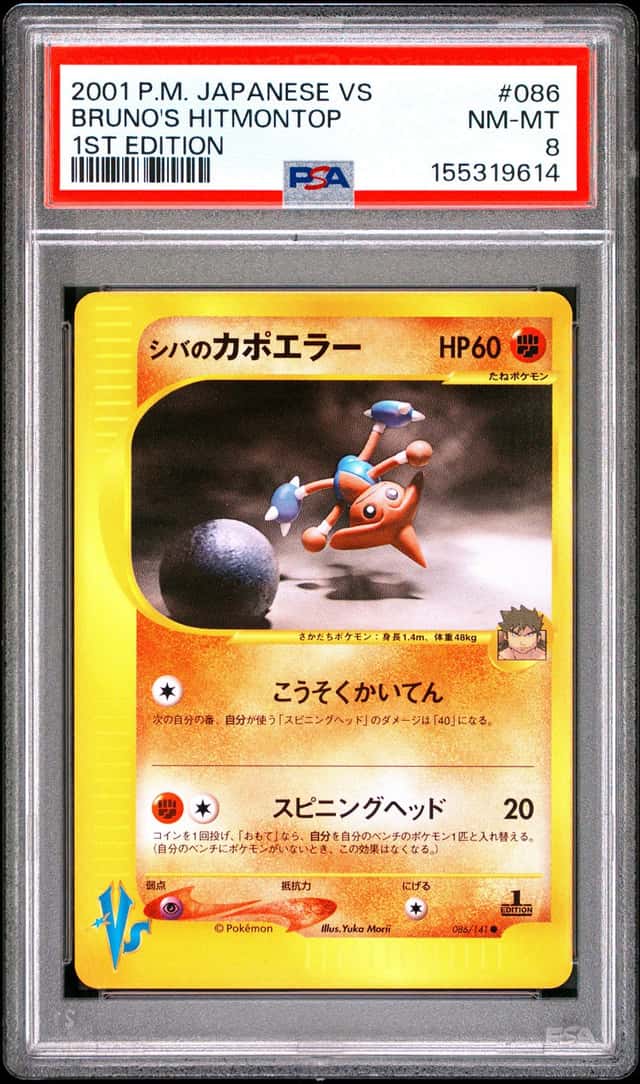 Bruno's Hitmontop