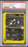 Karen'S Umbreon