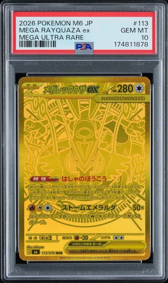 2026 POKEMON JAPANESE M6-STORM EMERALDA MEGA ULTRA RARE MEGA RAYQUAZA EX PSA 10