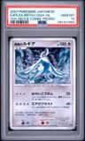 Explosive Birth Lugia