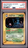Crobat