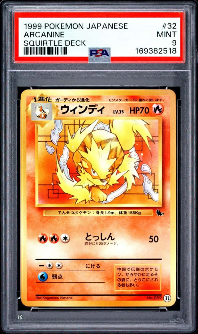 Arcanine