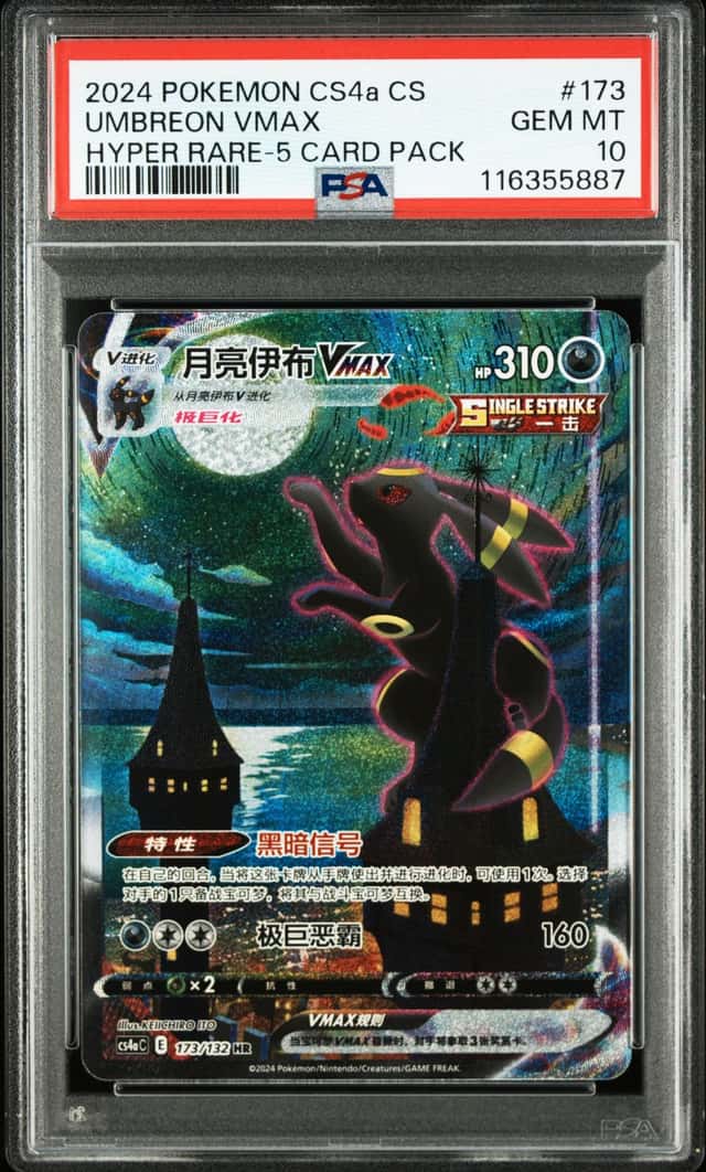 2024 Pokemon Chinese Cs4a Umbreon VMAX HR Foil #173/132 PSA 10