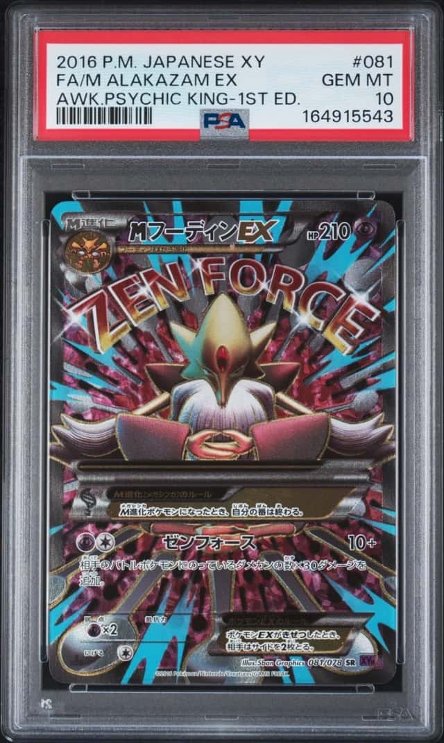 M Alakazam EX