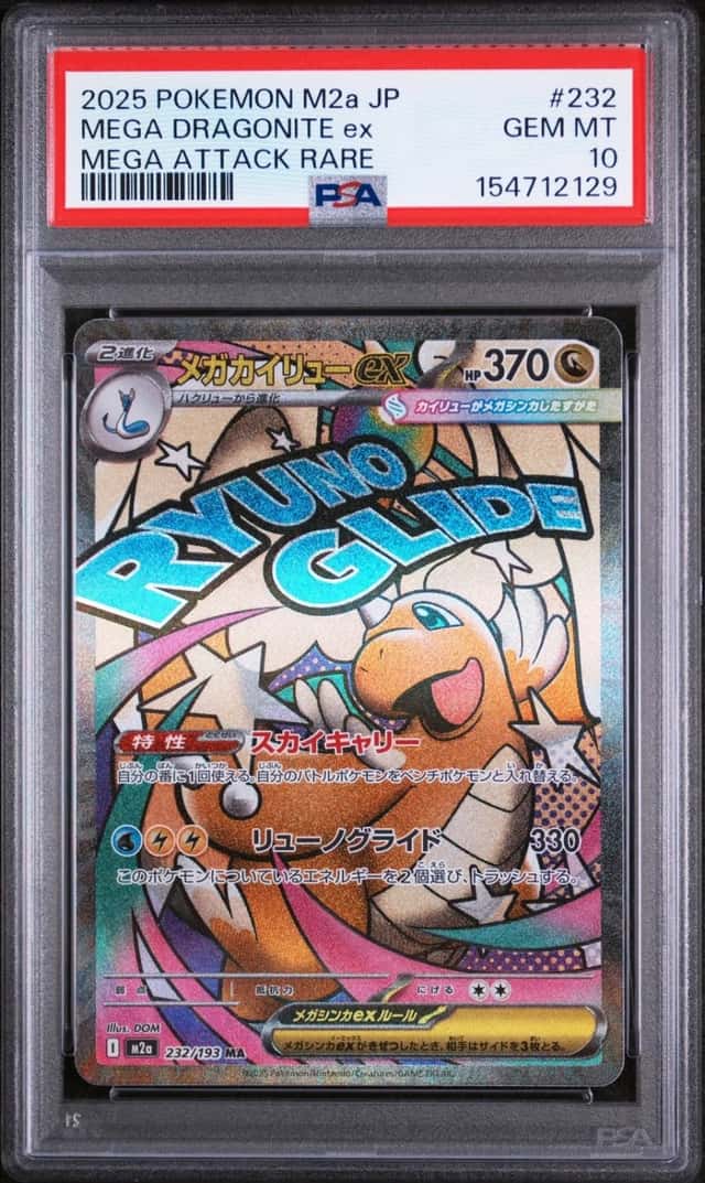 MEGA DRAGONITE ex