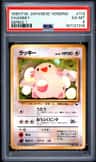 Chansey