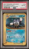 Poliwrath