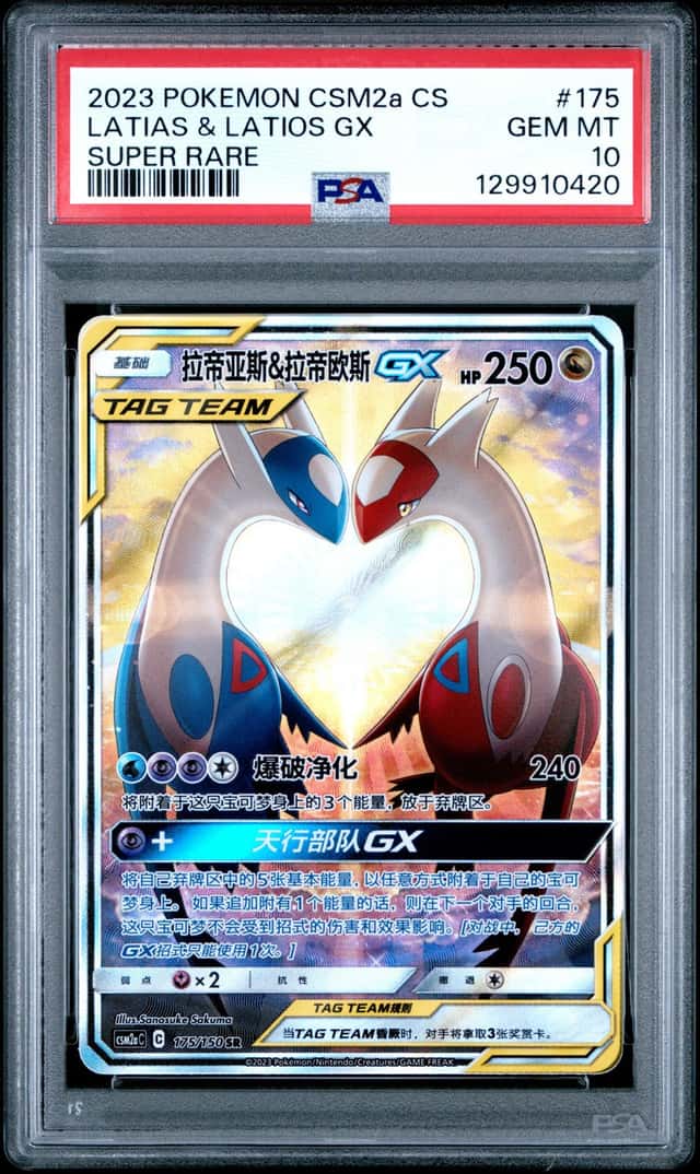 Latias & Latios GX