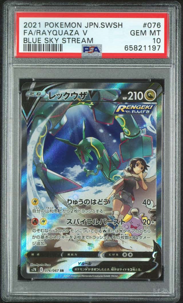 Rayquaza V