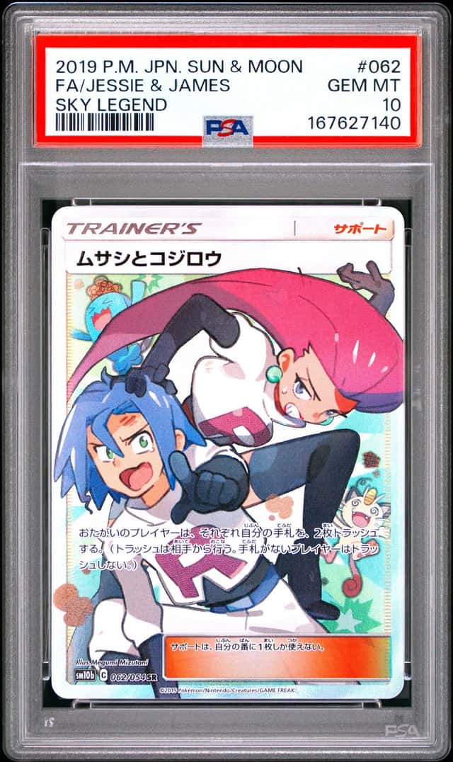 Jessie & James