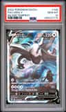 Lugia V