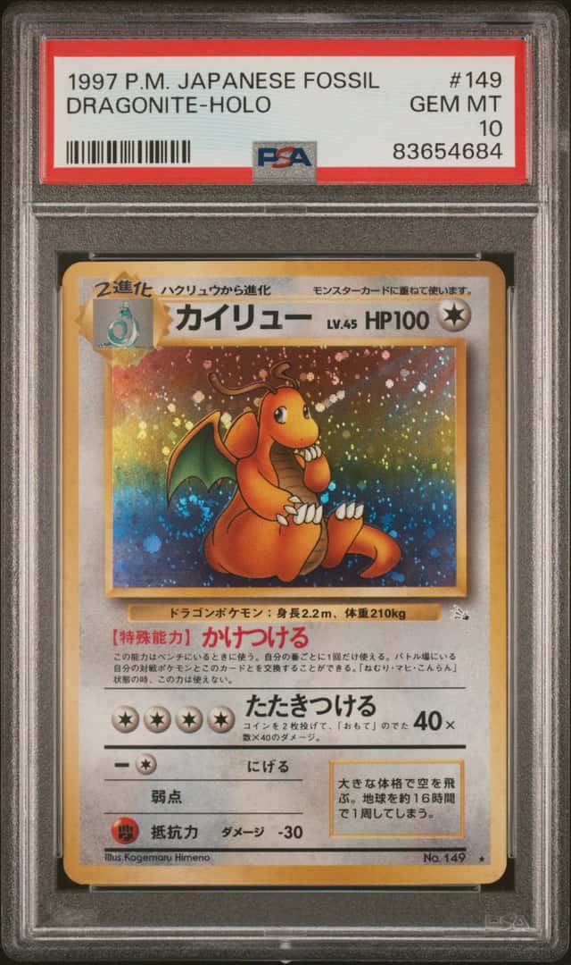 Dragonite
