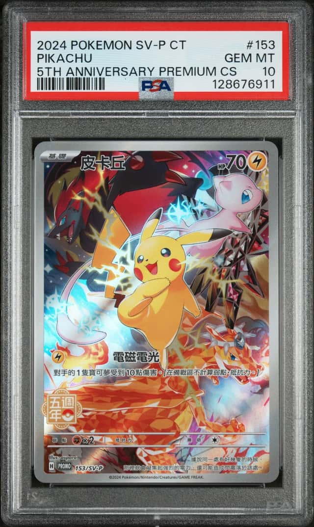 2024 Pokemon SV Chinese #153/SV-P Pikachu 5th Anniversary Premium Promo PSA 10
