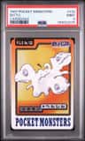 Ditto