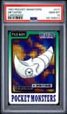 Metapod