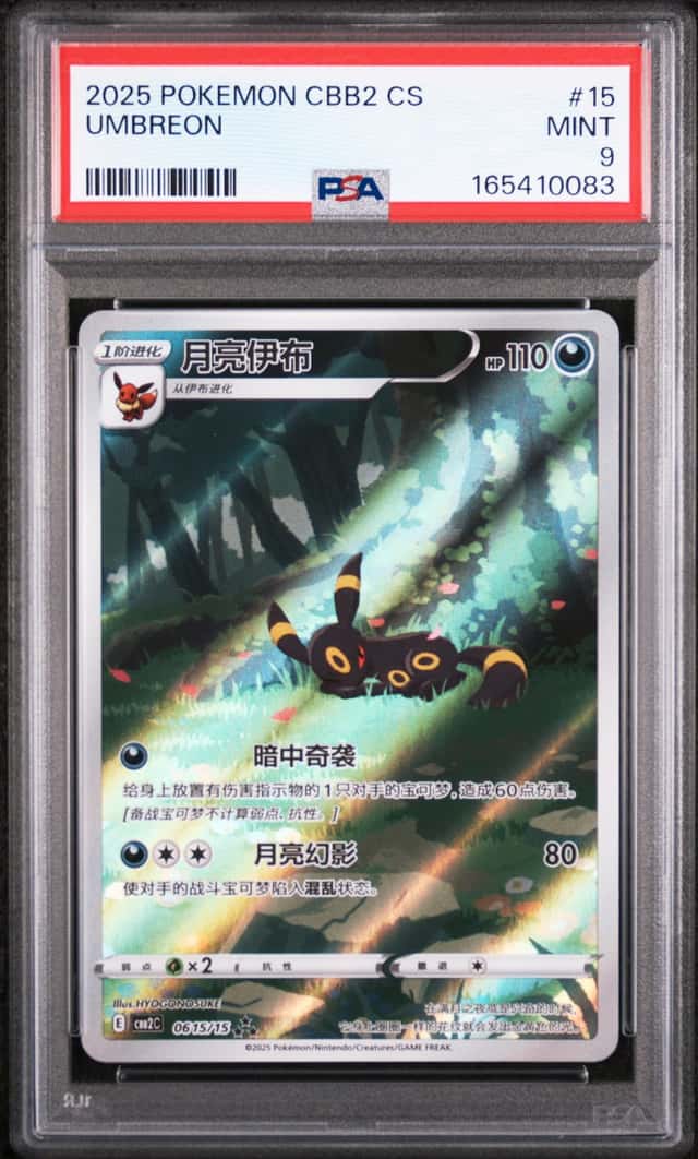 Umbreon