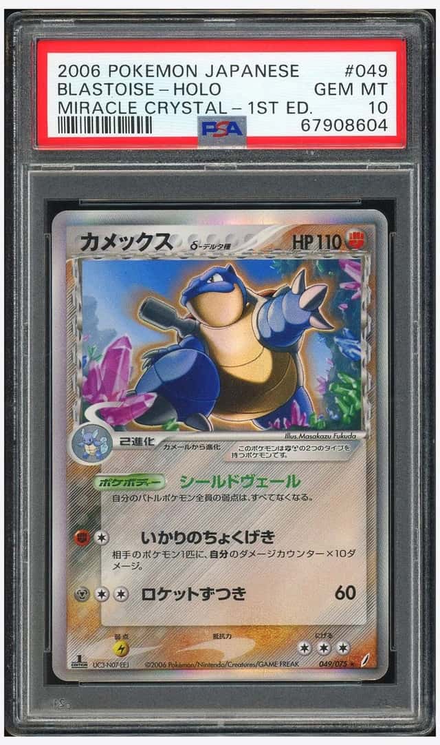 Blastoise