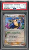 Blastoise