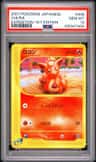 Vulpix