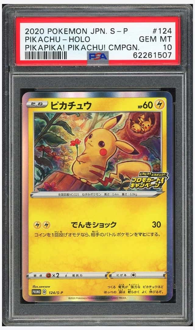 Pokemon PSA 10 Pikachu Holo Promo 2020 124/S-P Pikapika Pikachu Campaign JPN