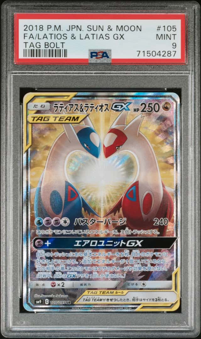 Latios & Latias GX