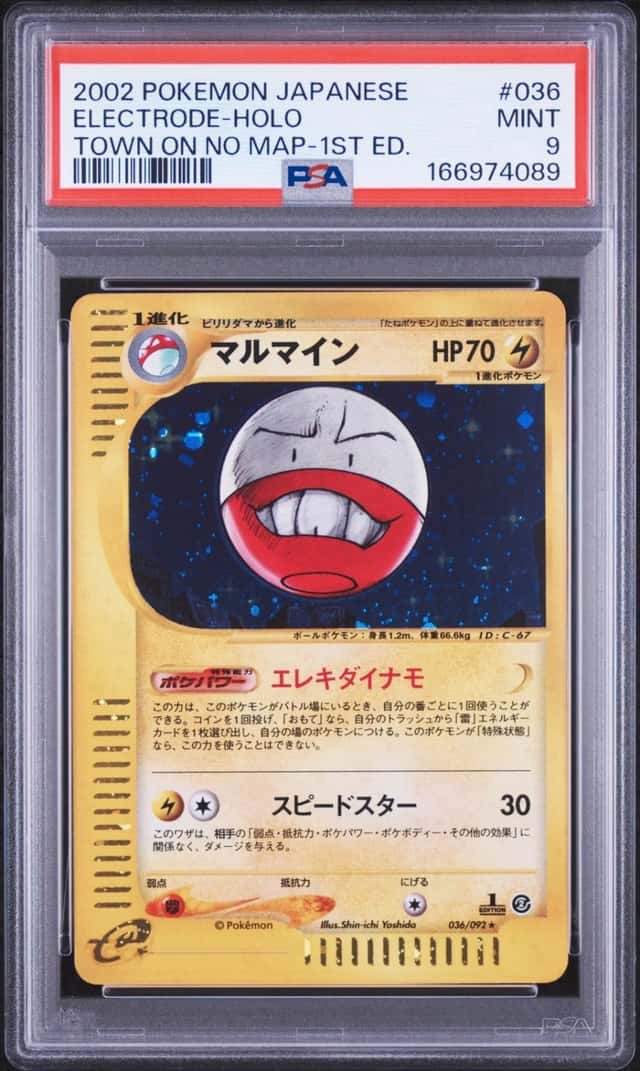 Electrode