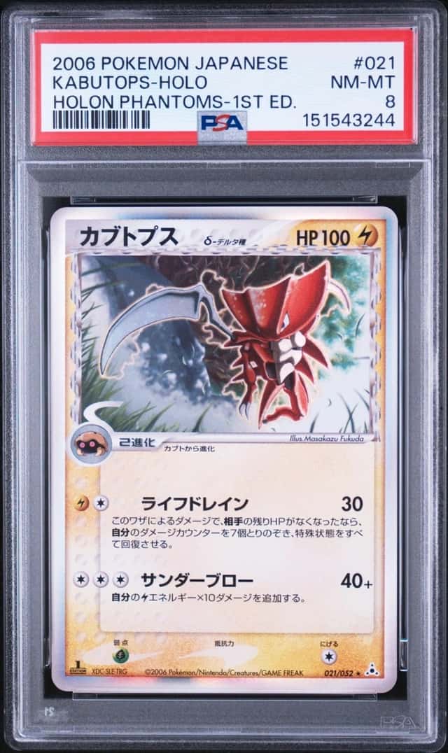 Kabutops