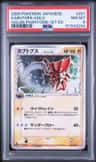 Kabutops