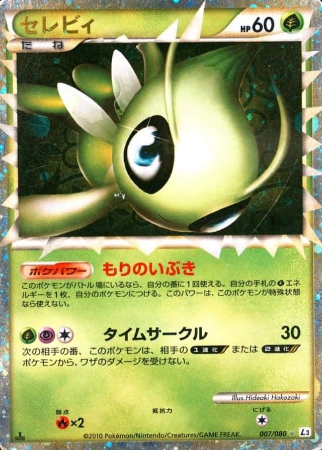Holo · 1st Edition
