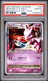 Mewtwo Lv X