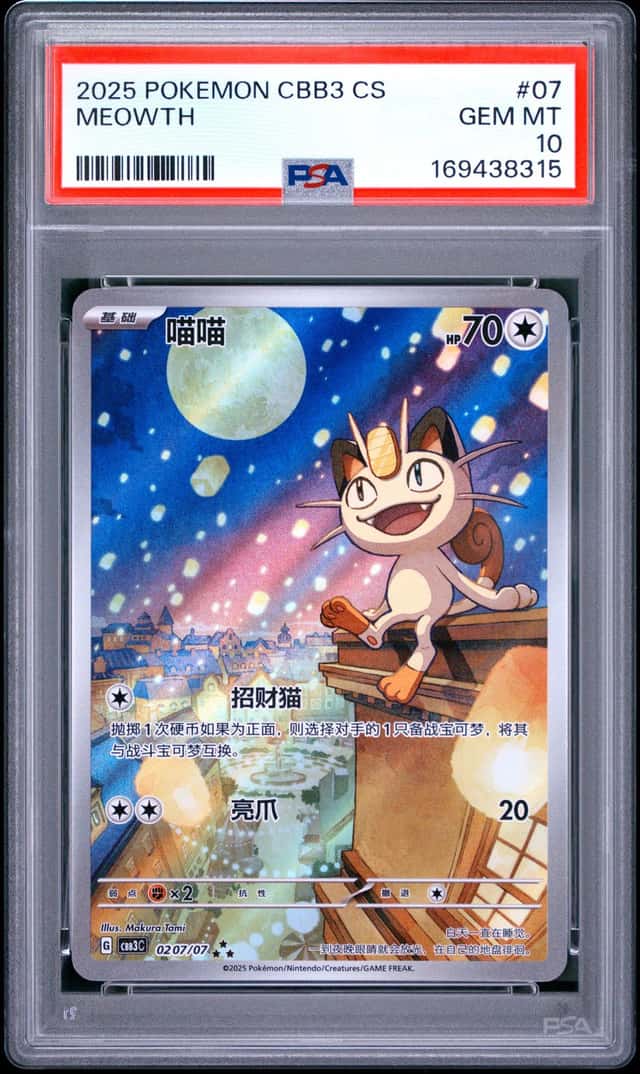 Meowth