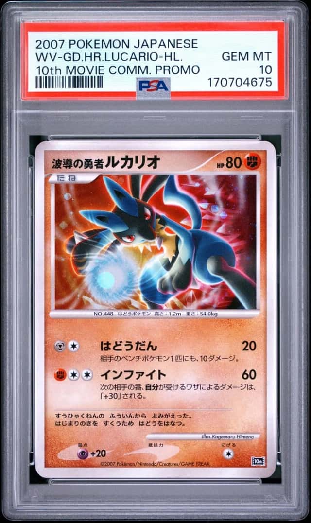 2007 POKEMON JAPANESE 10TH MOVIE WAVE-GUIDING HERO LUCARIO-HOLO PSA 10
