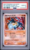 Wave-Guiding Hero Lucario