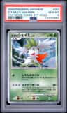 Icy Sky'S Shaymin