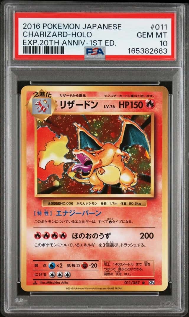 Charizard