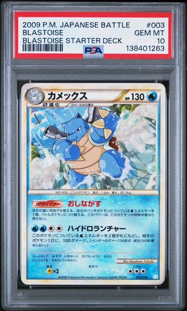 Blastoise