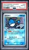 Azumarill