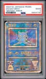 Ancient Mew I