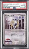 Arceus