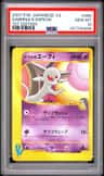 Sabrina'S Espeon