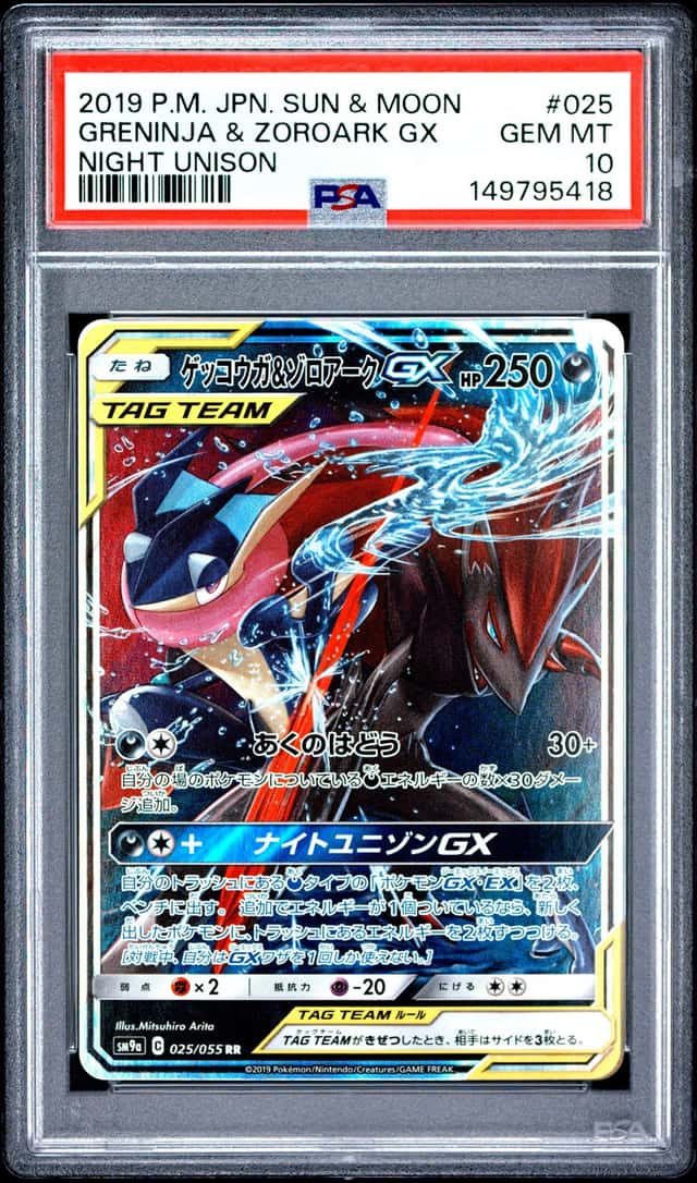 2019 Pokemon Japanese Sun & Moon Greninja Zoroark GX Night Unison #025 PSA 10