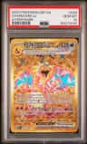 Charizard Ex