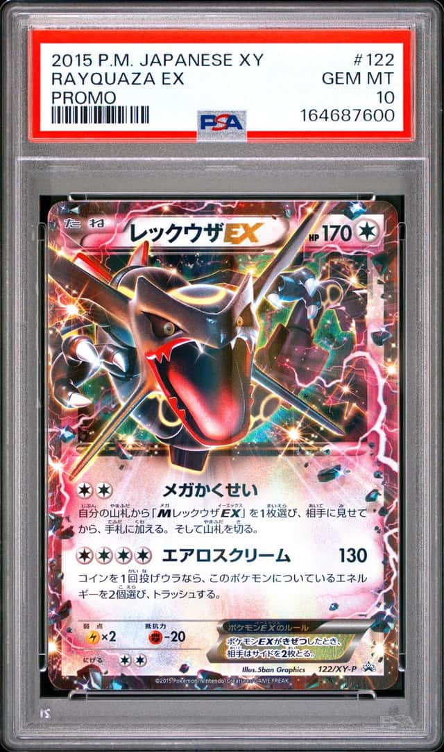 Rayquaza EX