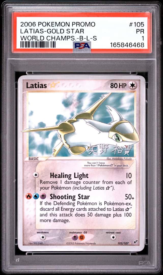 Latias-Gold STAR