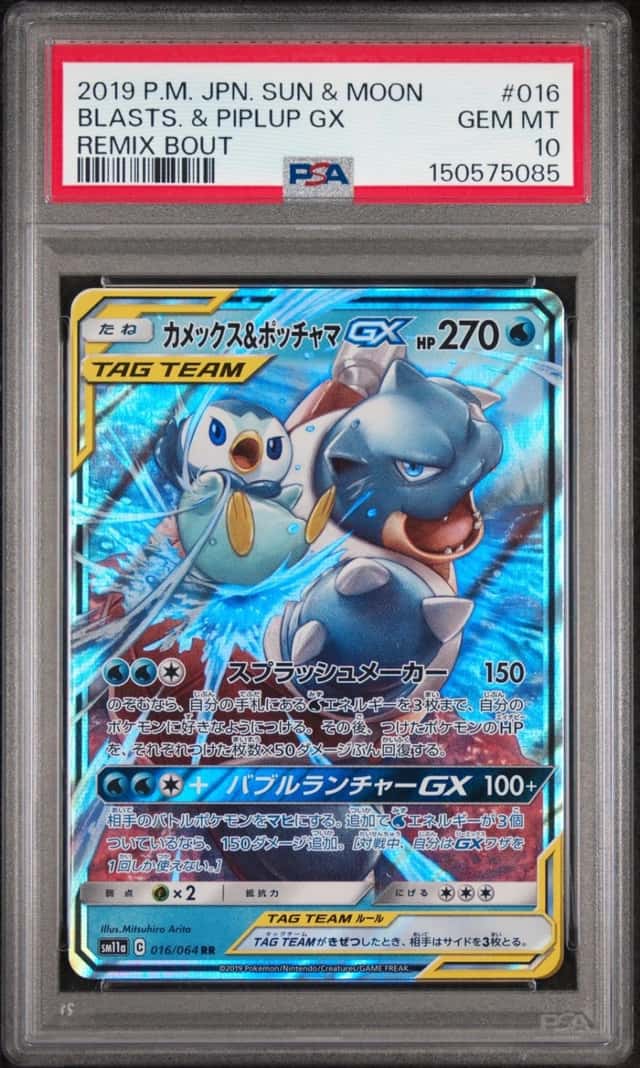 2019 POKEMON JAPANESE SUN & MOON REMIX BOUT #016 BLASTOISE & PIPLUP GX PSA 10
