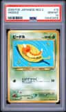 Weedle